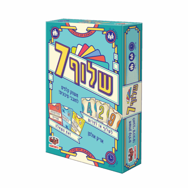 שלוף 7 – משחק הקופסה שכבש את העולם