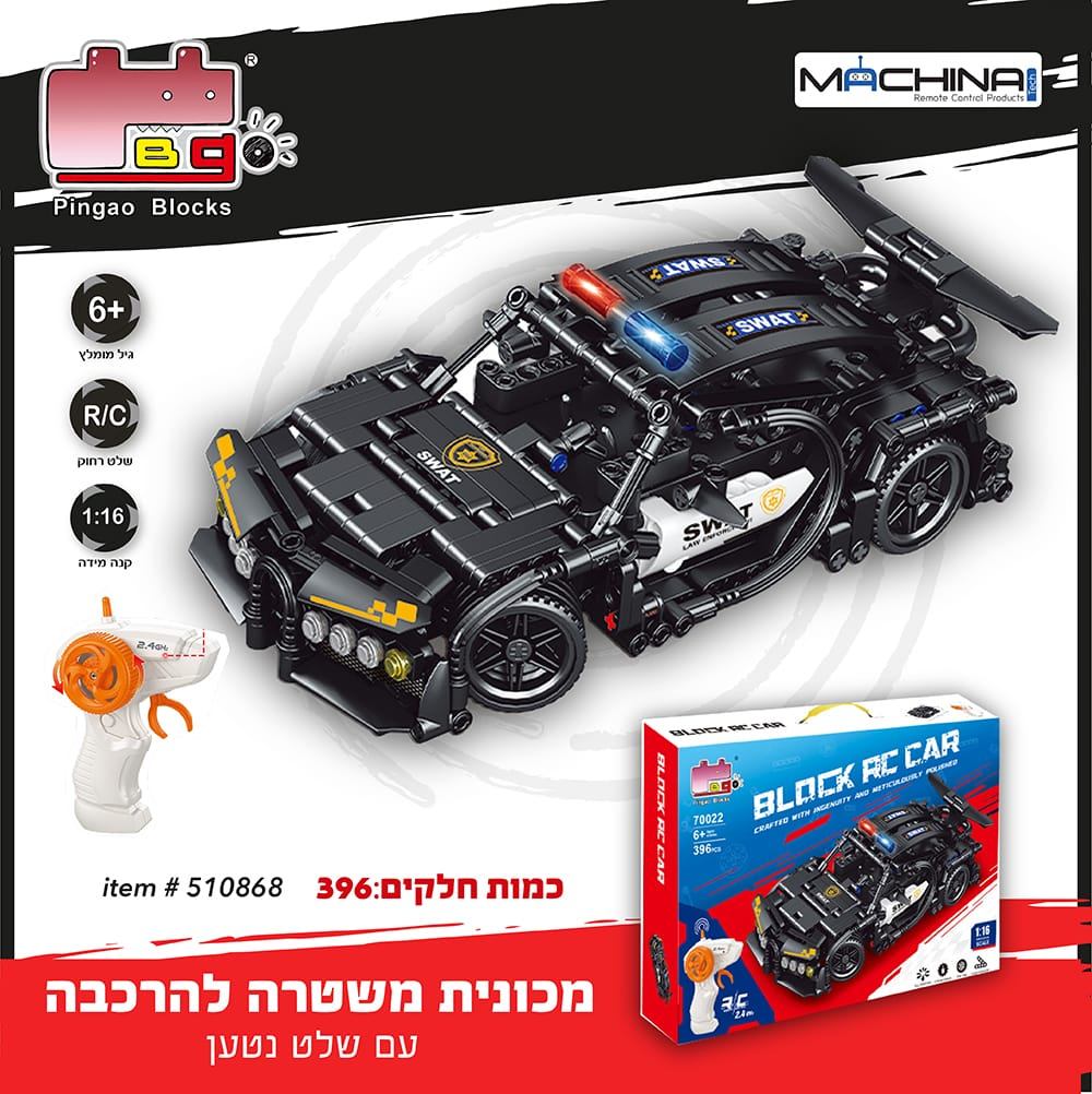 מכונית משטרה שחורה שלט להרכבה +שלט נטען 369 חלקים
