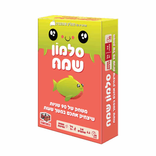 סלמון שמח – Happy Salmon | משחק המסיבות הכי מצחיק שיש