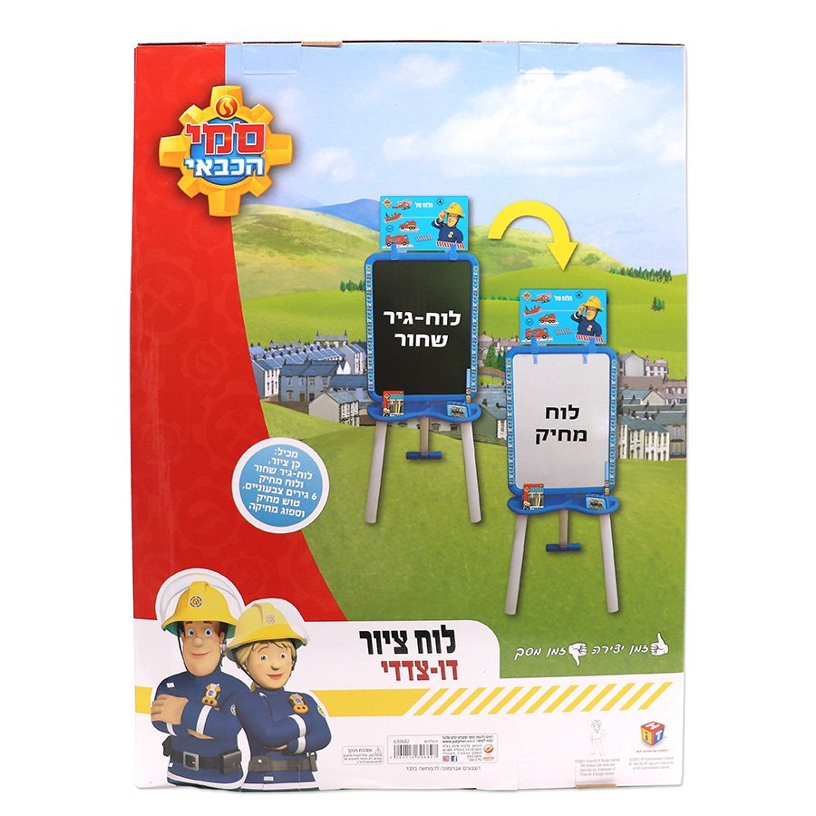 לוח ציור דו צדדי סמי הכבאי 35/80 ס"מ – תמונה 2
