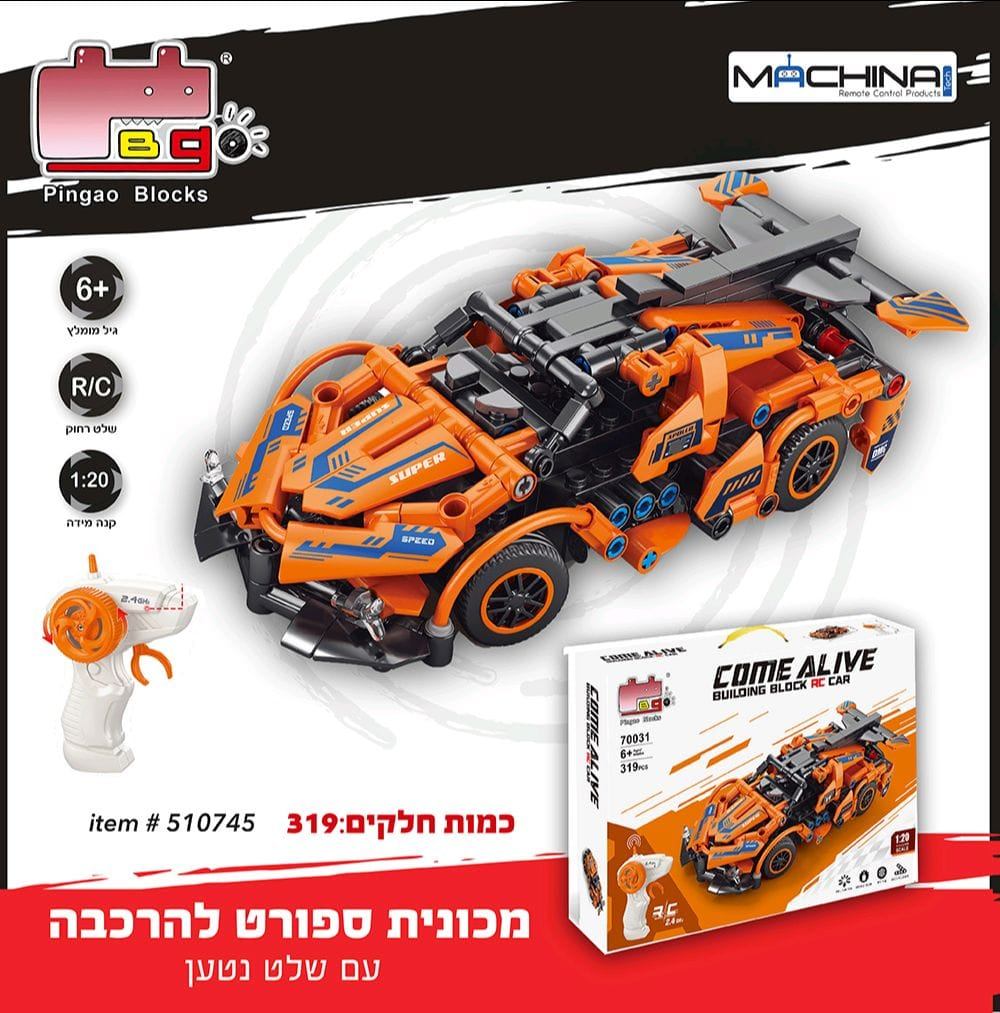 מכונית ספורט שלט להרכבה +שלט נטען 319 חלקים