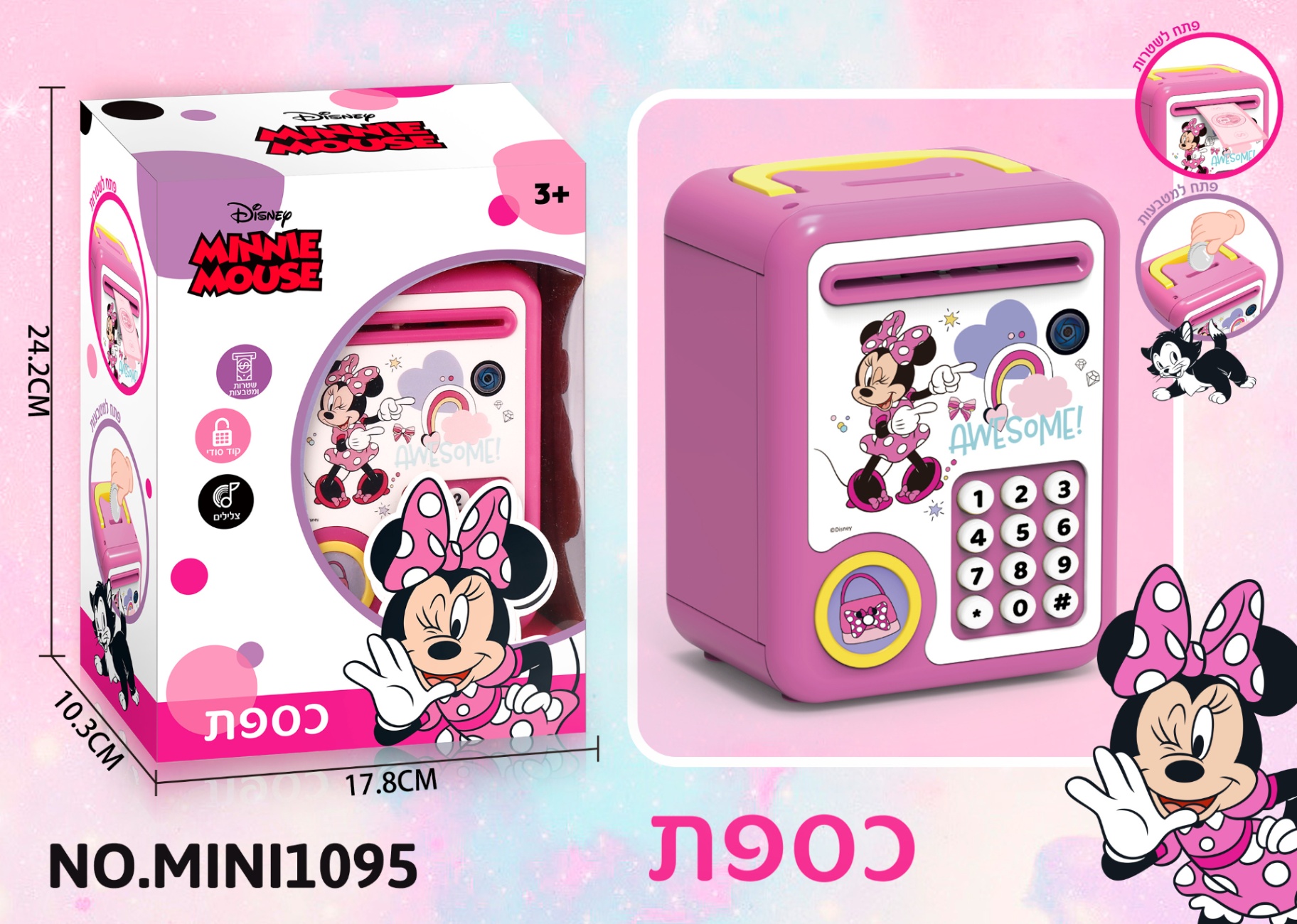 בנקט קופה כספת מיני מאוס