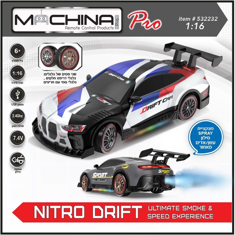 מכונית שלט ספורט עם אפקט עשן – Nitro Drift