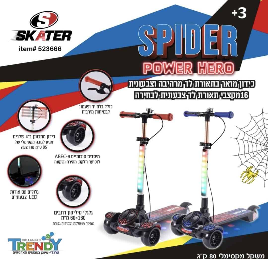 קורקינט ילדים 3 גלגלים עם תאורת LED – Spider Power Hero