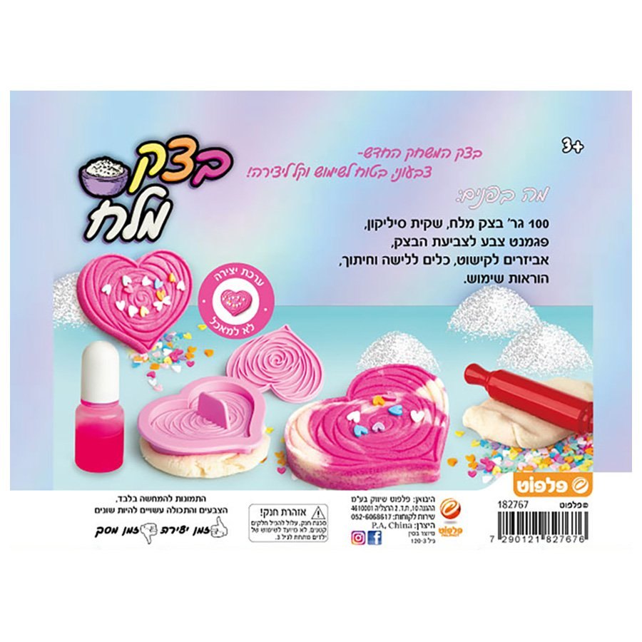 סטודיו ליצירה עם בצק מלח מיני קינוחי לבבות – תמונה 2