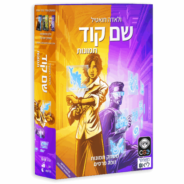 שם קוד תמונות
