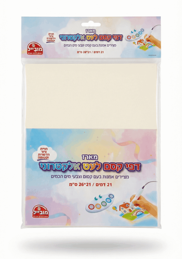 מארז דפי קסם לעט אלקטרוני