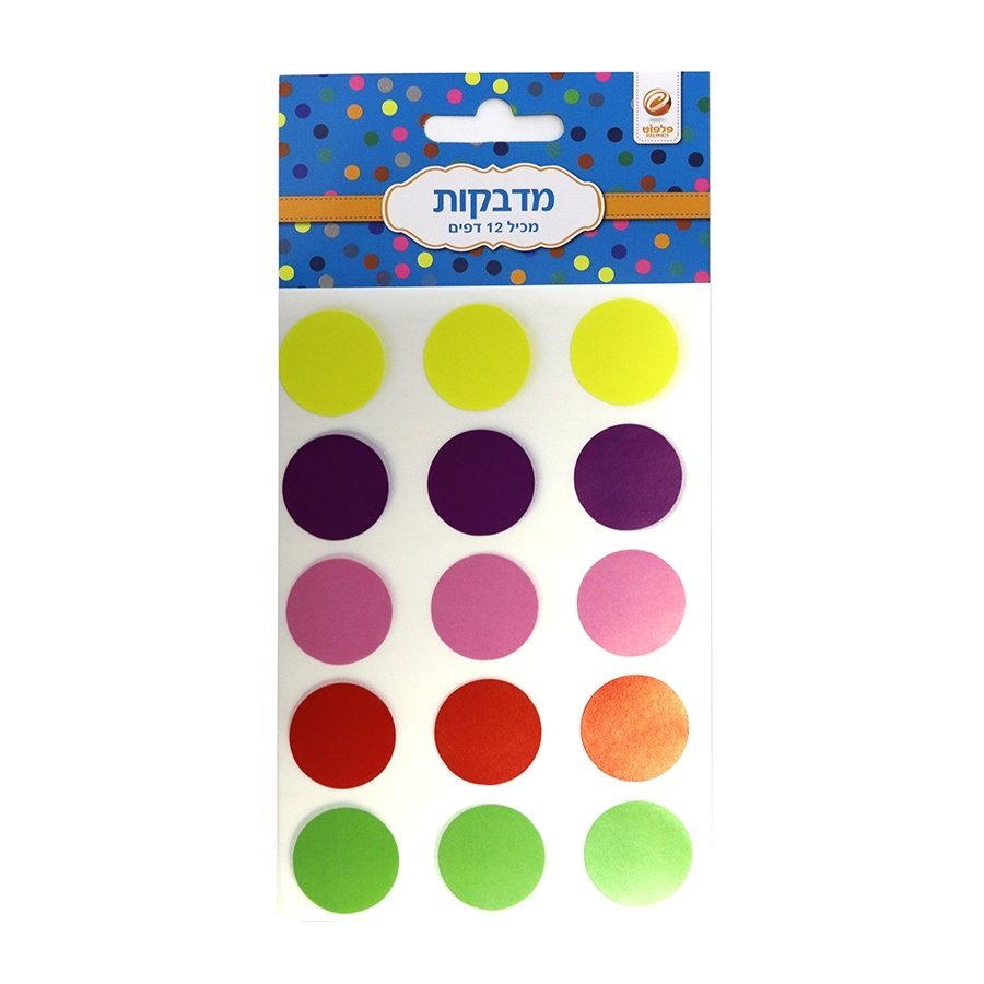 מדבקות עגולות צבעוניות קוטר 25 מ"מ 12 דפים