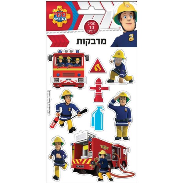 מדבקות  סמי הכבאי