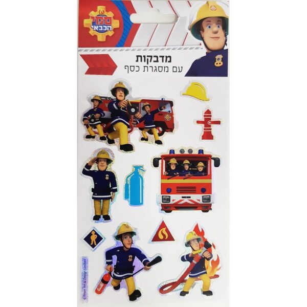 מדבקות מסגרת כסף סמי הכבאי