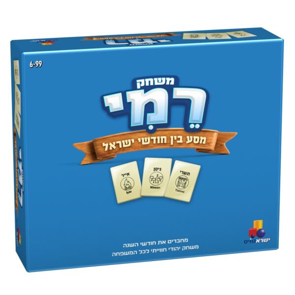 רמי חודשי השנה