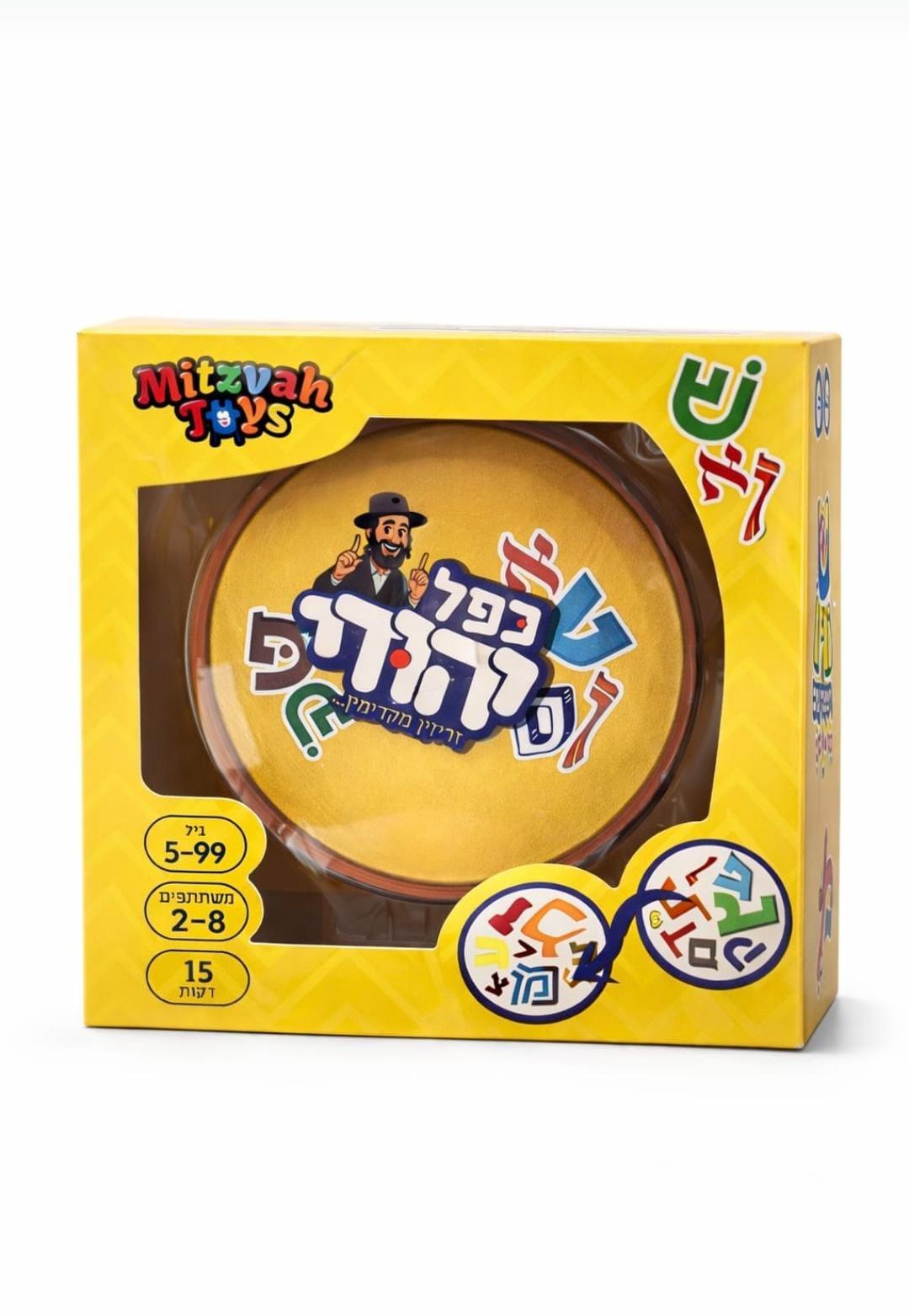 משחק קלפים כפל יהודי האותיות הקדושות