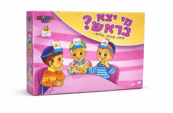 מי יצא בראש? – משחק ניחושים מצחיק לכל המשפחה