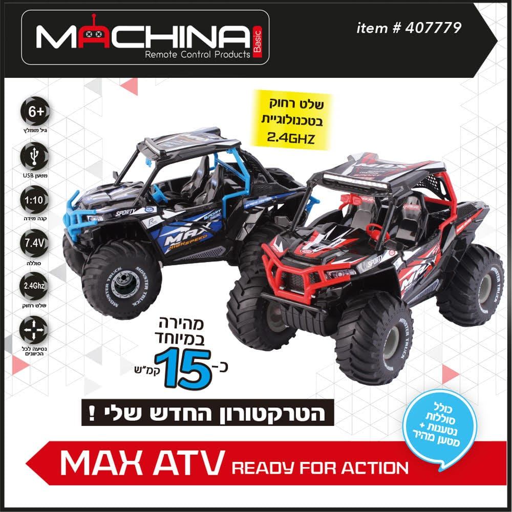 טרקטורון 15 קמ" נטען