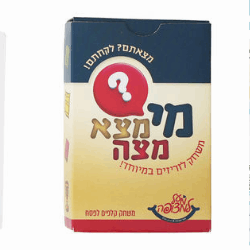 משחק מי מצא מצה