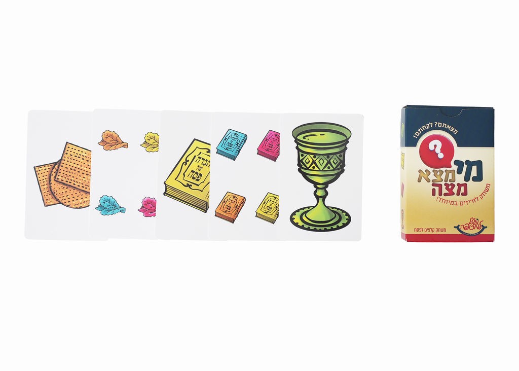 משחק מי מצא מצה – תמונה 2