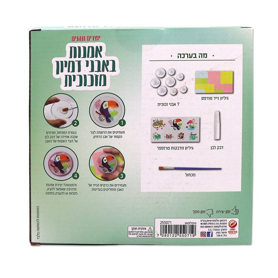 יצירה עם אבני זכוכית חיות – תמונה 2