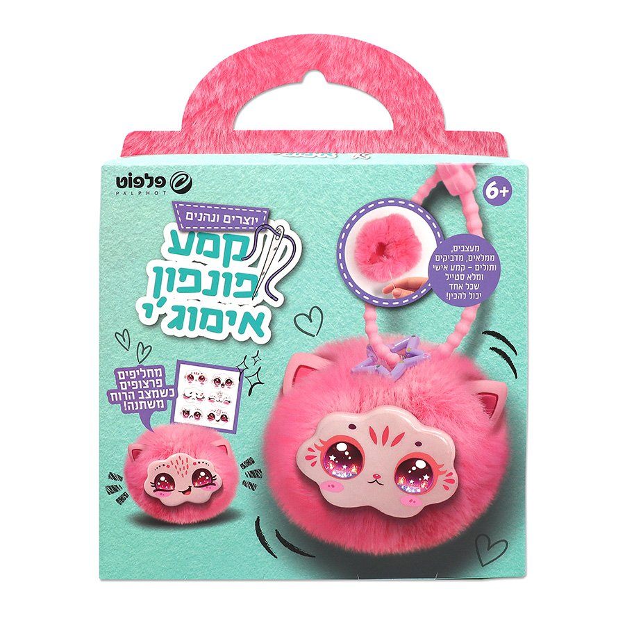קמע פונפון אימוג'י