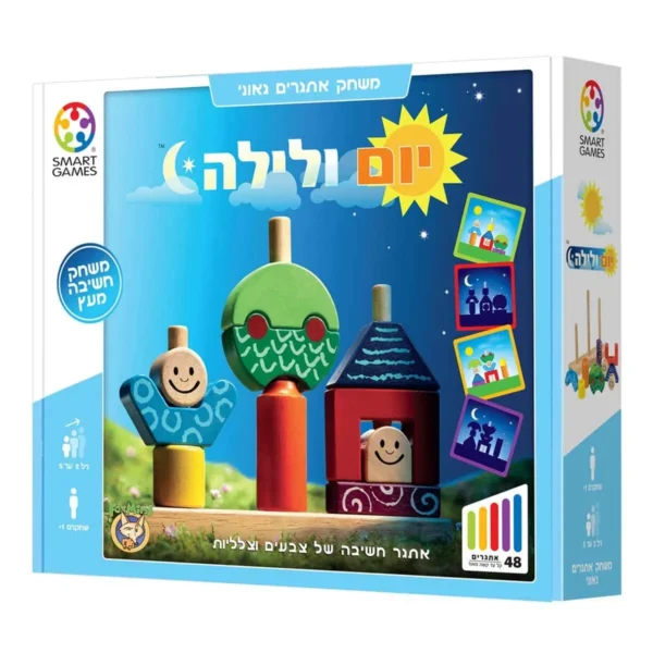 יום ולילה – משחק חידות גאוני