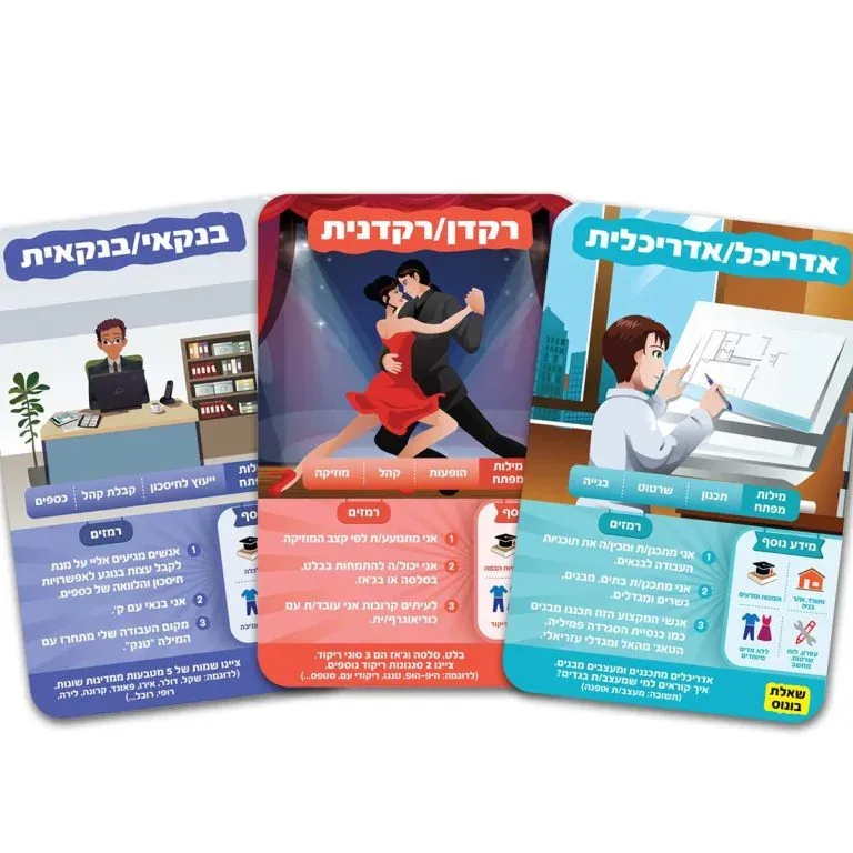 10 מי יודע? מקצועות מעוררי השראה – תמונה 3