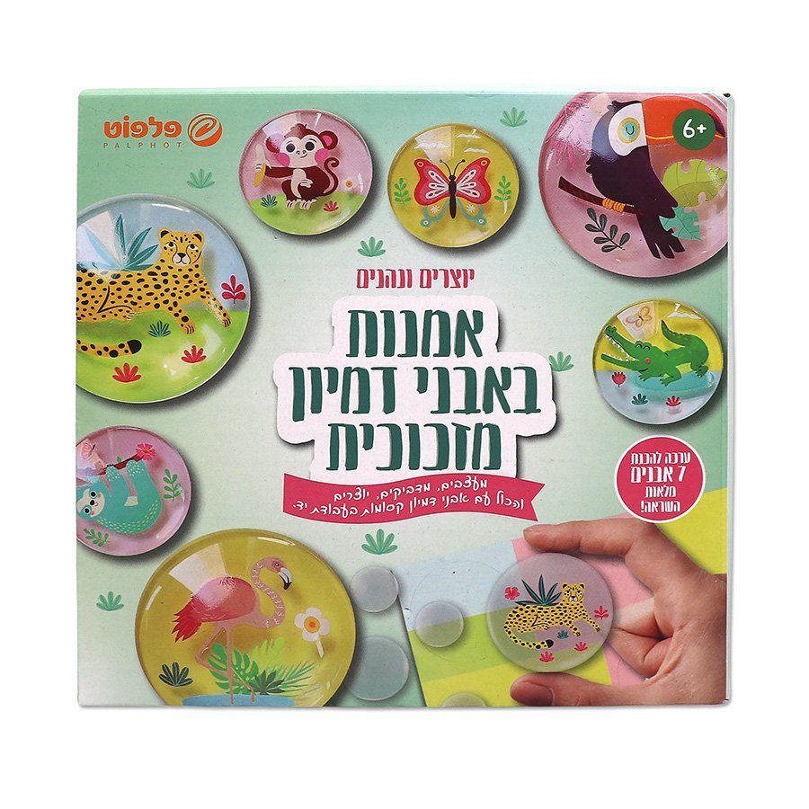 יצירה עם אבני זכוכית חיות