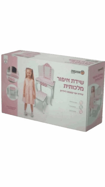 שידת איפור לילדות  ורוד יוקרתי