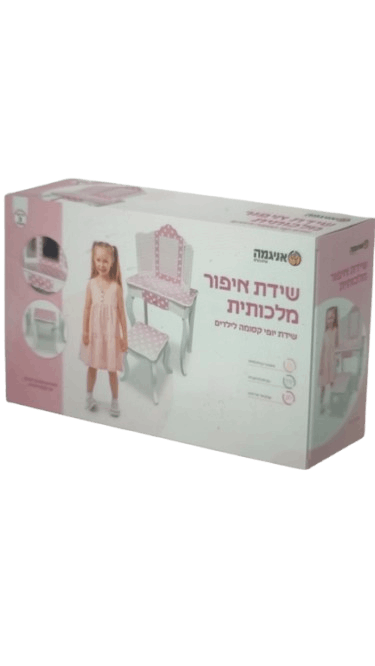 שידת איפור לילדות ורוד יוקרתי