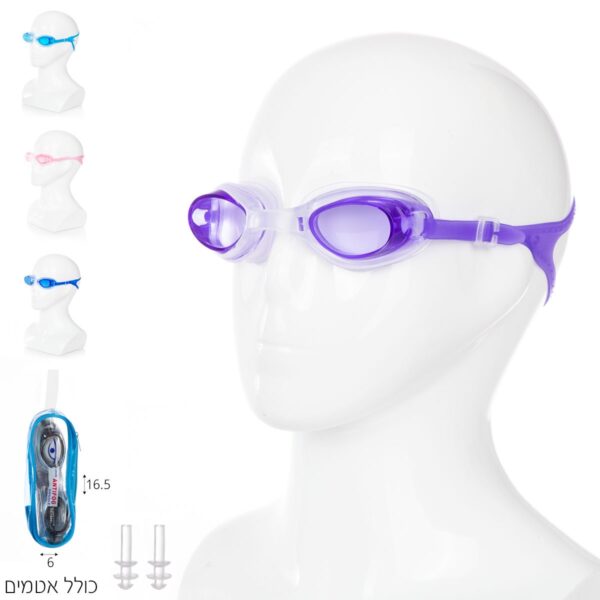 משקפי שחיה סיליקון ילדים בנרתיק