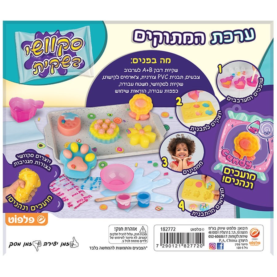 ערכת יצירה סקוושי – תמונה 2