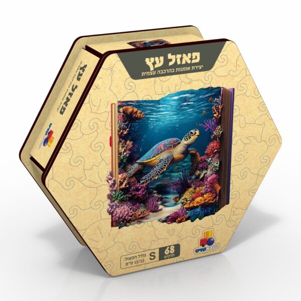 פאזל עץ – S צב