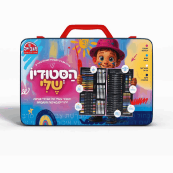 מארז צבעים ענק לילדים – הסטודיו שלי לציור ויצירה