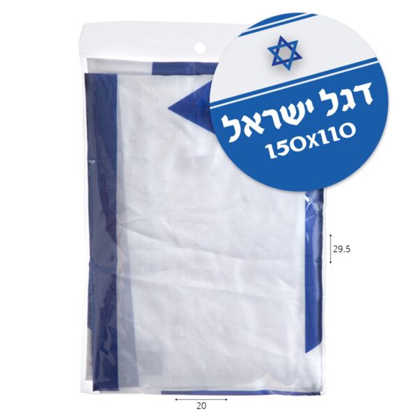 דגל ישראל 110*150 למקל ולתליה
