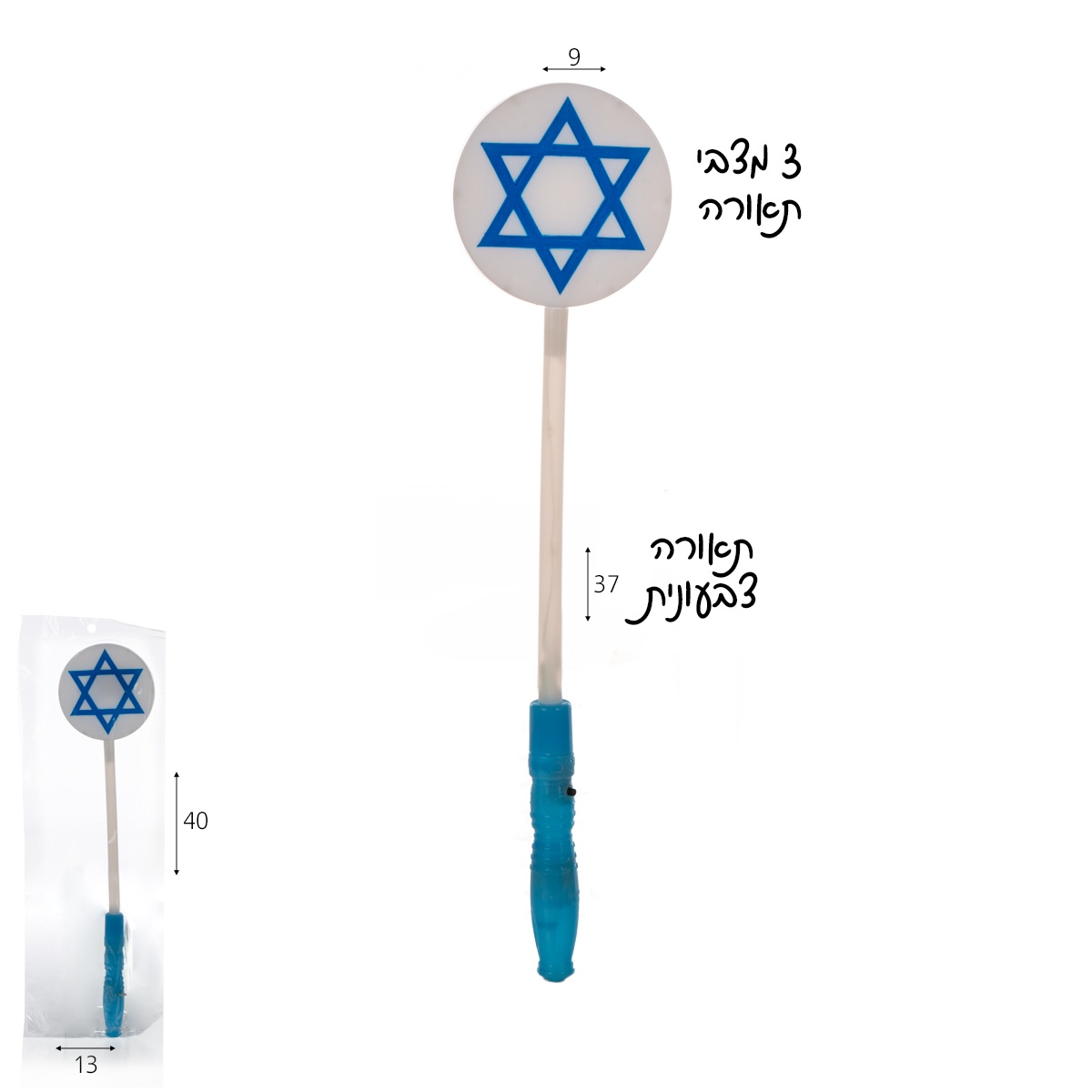 מקל מאיר מגן דוד