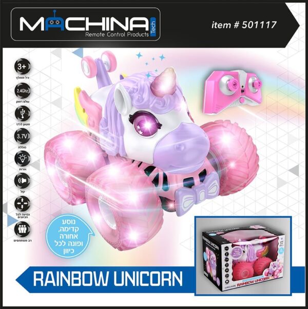 מכונית פעלולים חד־קרן על שלט – RAINBOW UNICORN