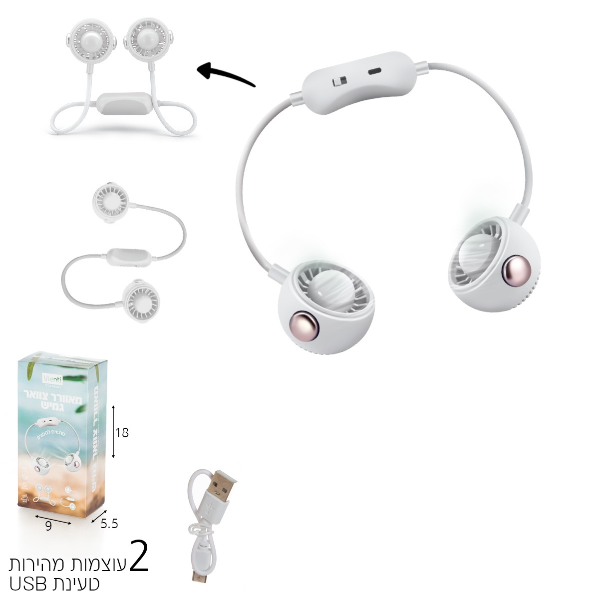 מאוורר צוואר ספורט נטען USB