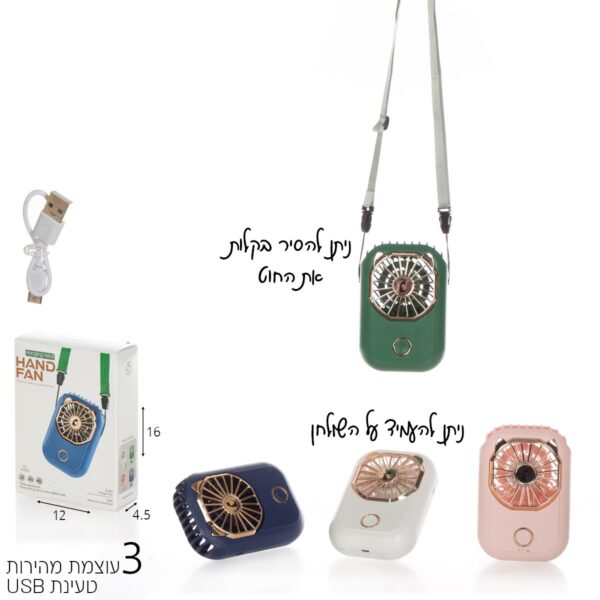 מאוורר חשמלי לתליה