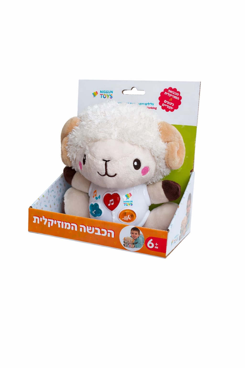 הכבשה המוזיקלית – ניגונים יהודיים – תמונה 2