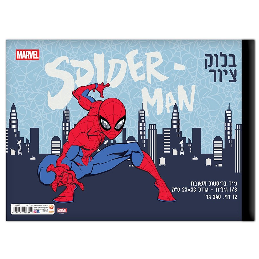 בלוק ציור שמינית גיליון ספיידרמן