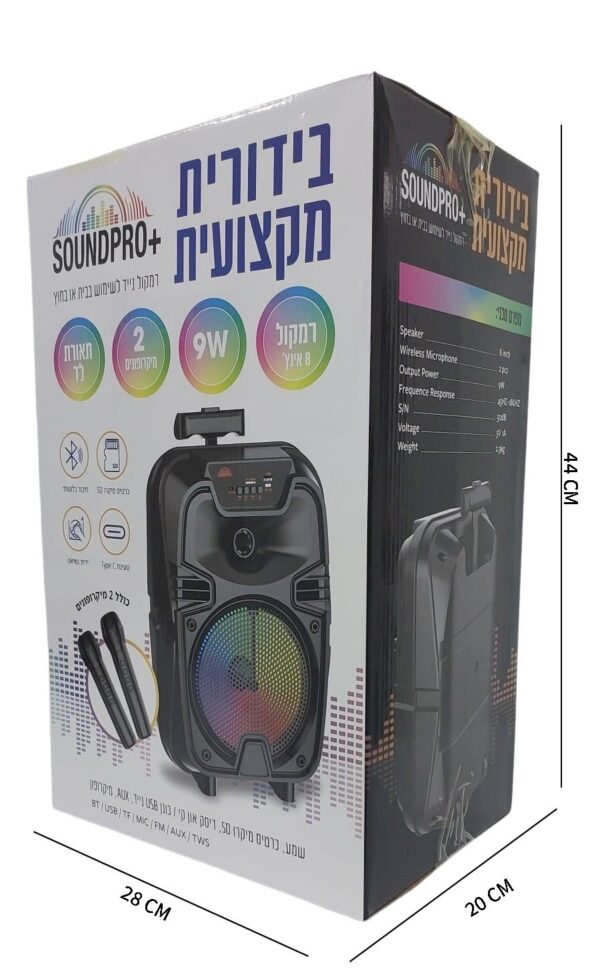 בידורית רמקול ניידת 44 ס״מ – SOUNDPRO
