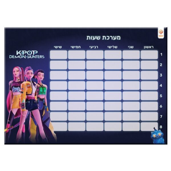 מערכת שעות קיי פופ