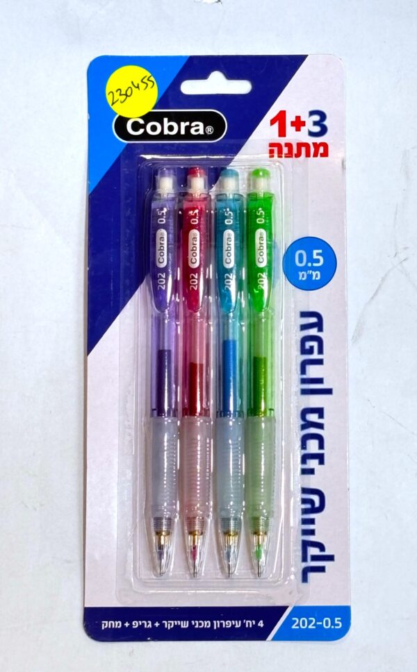 עיפרון שפיצים ורסטיל 0.5 COBRA סט 4 יח'
