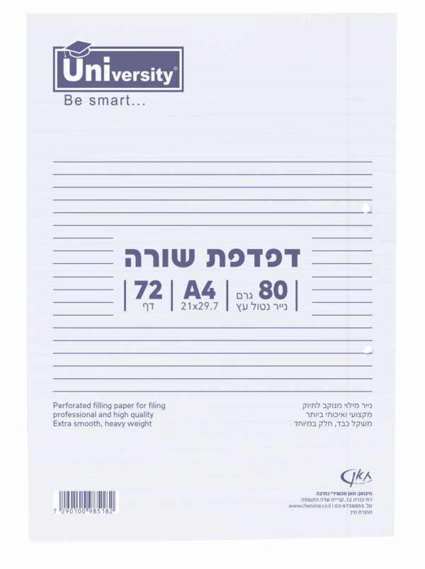דפדפת אוקטב A5 ‏72 דף 80 גרם שורה | 4 יח'
