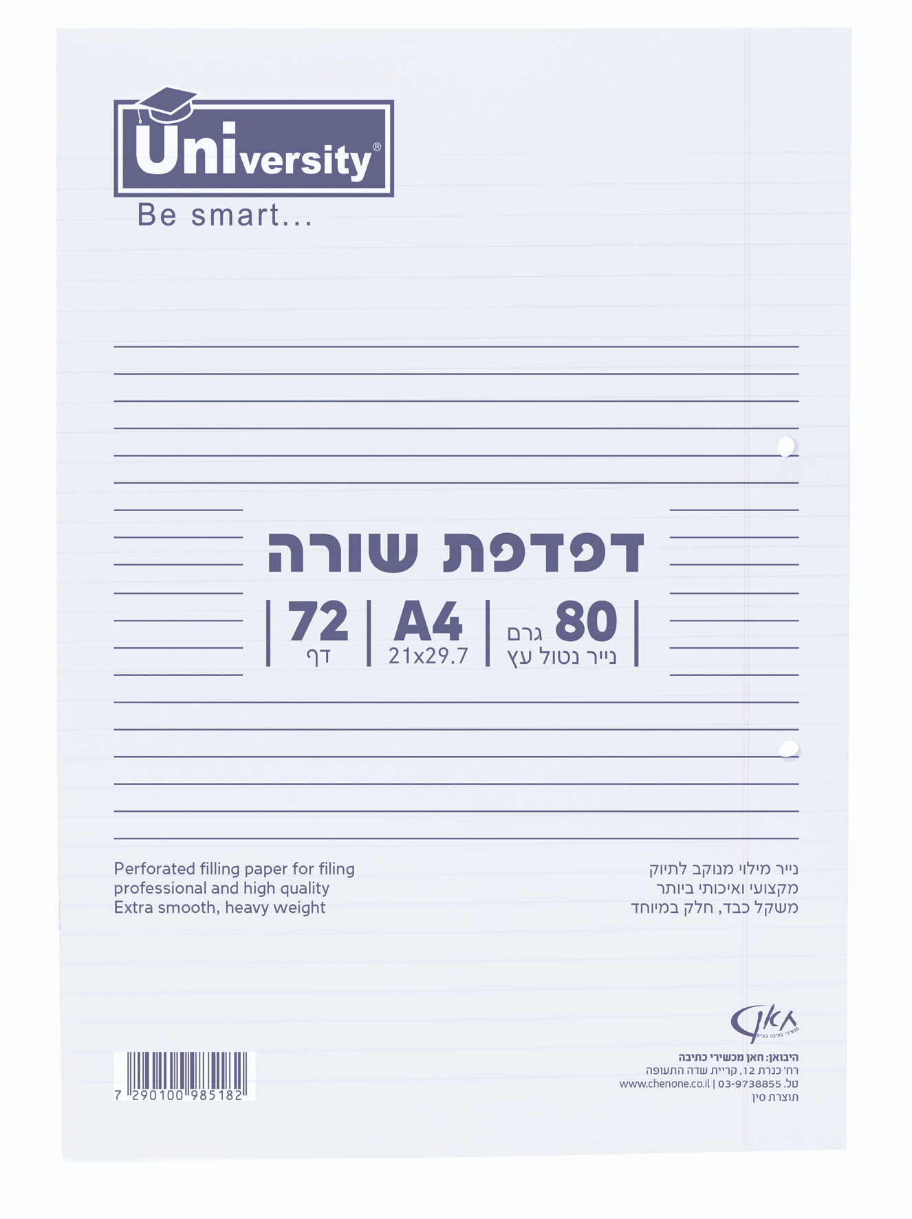 דפדפת אוקטב A5 72 דף 80 גרם שורה | 4 יח'