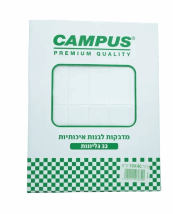 קמפוס מדבקות לבנות 32 דף 19X40