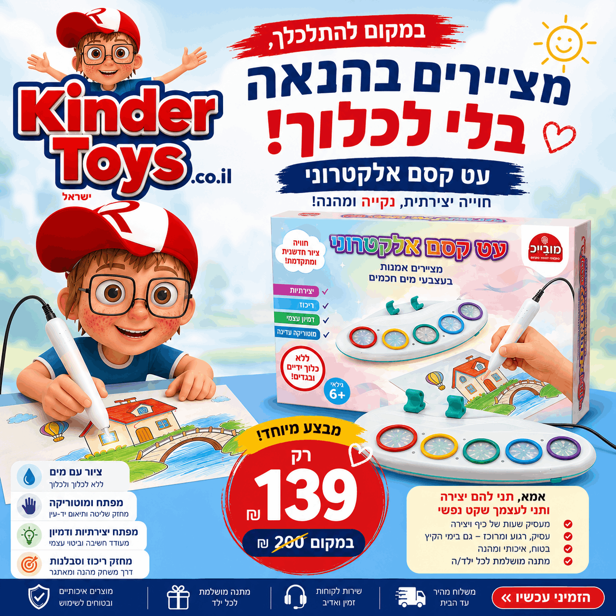 עט קסם אלקטרוני – תמונה 2