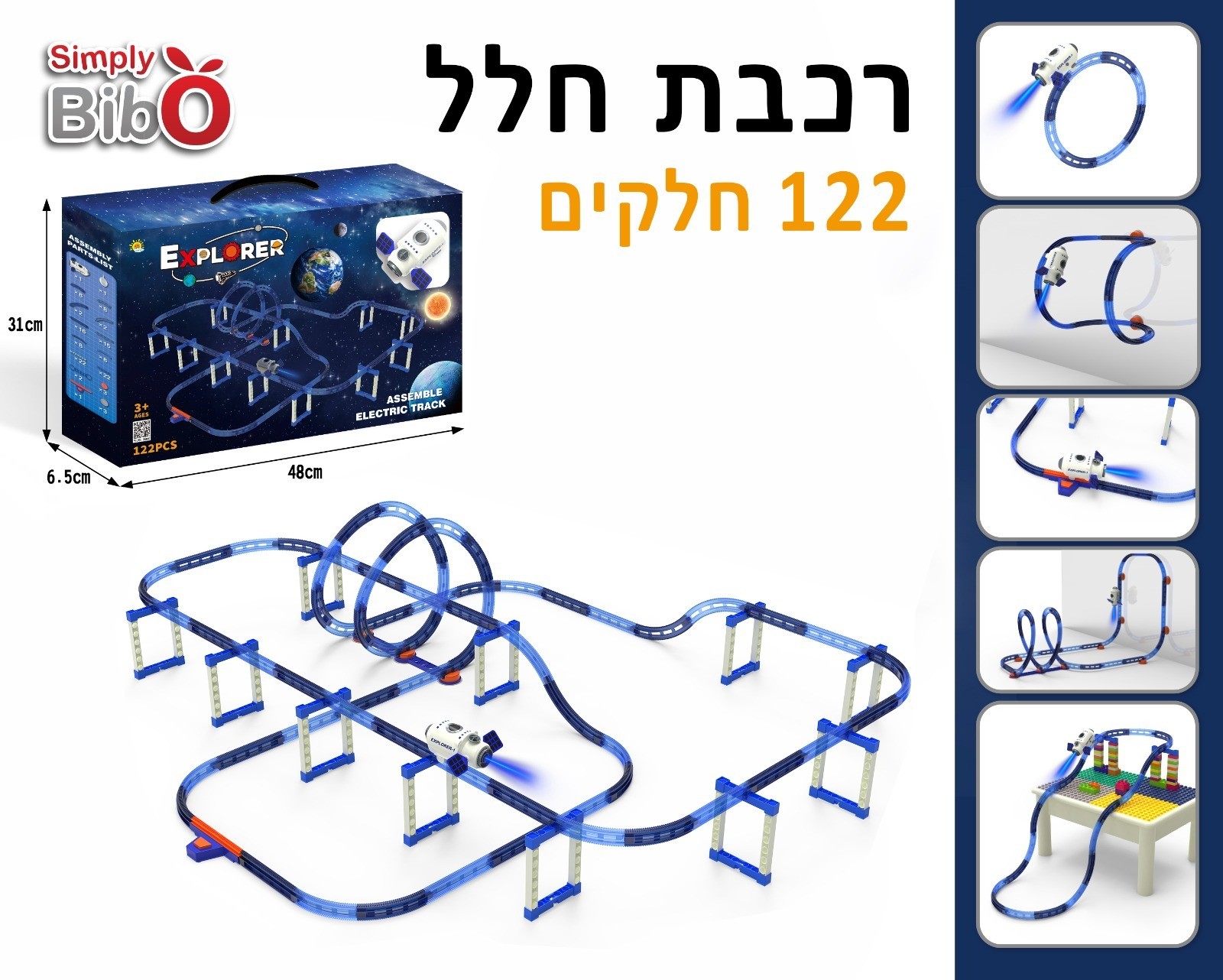 מסלול רכבת חללית עם אורות ועשן 122 חלקים – תמונה 2