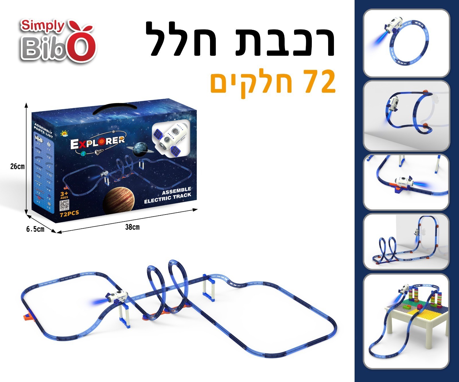 מסלול רכבת חללית עם אורות ועשן 72 חלקים – תמונה 2