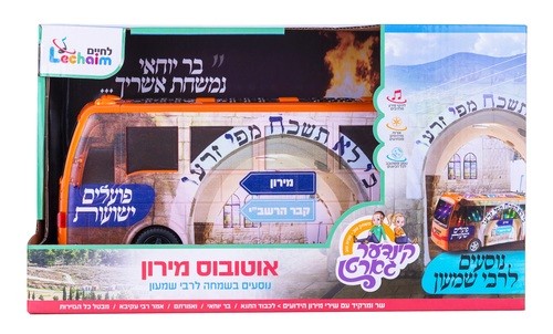 אוטובוס מירון מנגן נוסעים לרבי שמעון – תמונה 2