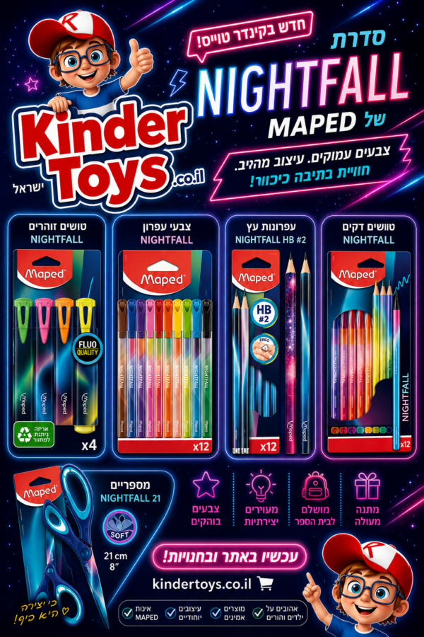 סדרת מוצרי NIGHTFALL-מאפד MAPED