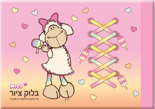 ג'ולי ארטיקים NICI בלוק ציור